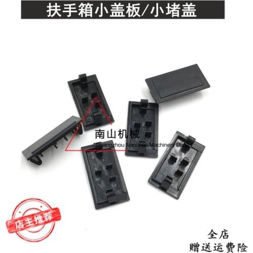 Free shipping Excavator accessories Xugong Lingong Sany Mansion handrail decorative plate small cover, small cover, switch cover