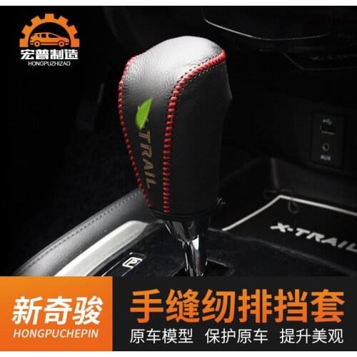 For Nissan X-Trail X Trail 2014--2019 High-quality First layer of cowhide car shift and Handbrake Cover Car-Styling
