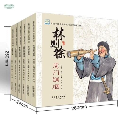 Chinese Story Book Ink Brush Picture Books Historical Heroes Biographies Comic