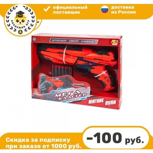 ABToys Toy Weapons And Blasters