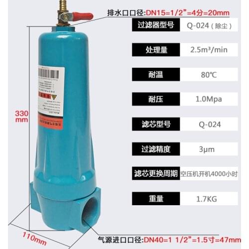 024QPSC Automatic Dry 1-1/2" Oil Water Separator 024 Q/P/S/C Air Compressor Accessories Compressed Air Precision Filter Dryer