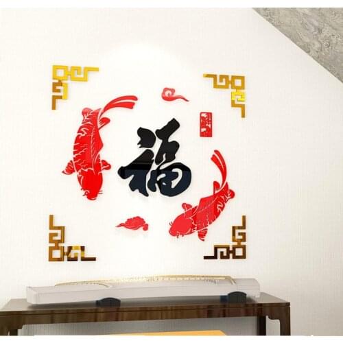 Happiness Good fortune Acrylic Wall stickers Chinese style Golden frame Fish 3d wall stickers Home art wall decoration