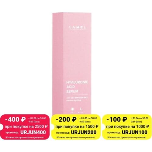 Сыворотки для лица Lamel China At AliExpress
