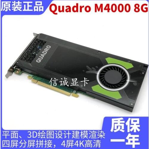 Quadro M4000 8g professional graphics card multi screen 4-screen splicing 3D drawing design modeling and rendering