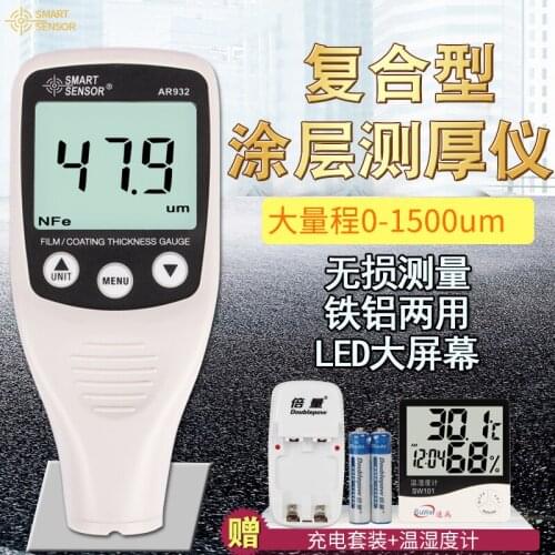 Simmah AR932 coating thickness gauge galvanized paint film thickness measuring instrument for coating automobile paint tester