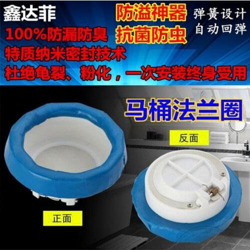 110PVC Toilet flange ring deodorant ring, thickened flange ring spill seat toilet accessories toilet flange