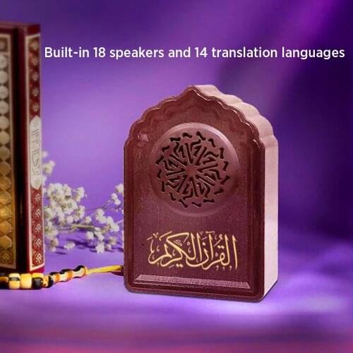 New Arrival Muslim Quran Portable Speaker 8GB Rechargeable Bluetooth Connection Remote Control MP3 Player With FM Radio Function