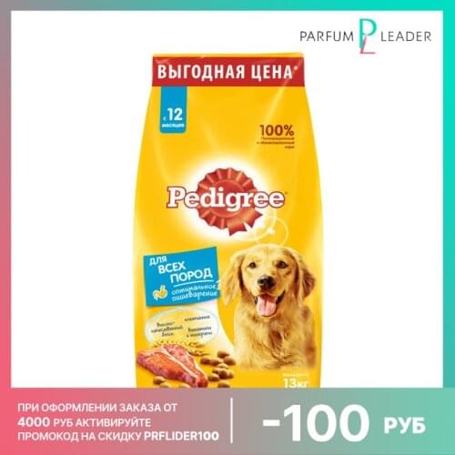 Pedigree TR Home And Garden Products