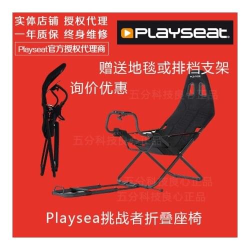 Make for Playset Challenger folding racing seat g29 / t300rs GT bracket