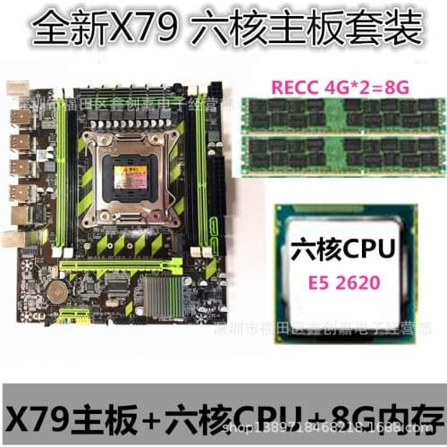 New x79 motherboard six-core motherboard set E5 2620 2011 pin 8G DDR3 RECC memory
