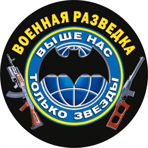 B-0042# Military Intelligence Motto Emblem Self-adhesive Decal Car Sticker Waterproof Auto Decors