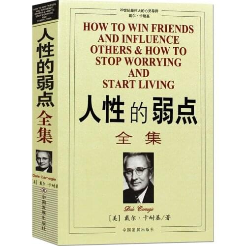 How to Win Friends and Influence People Chinese Version The Weaknesses of human nature book for adult children -AB