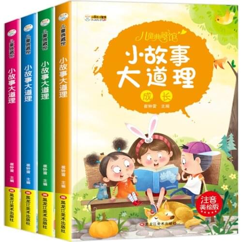 Chinese Story Books Major Principle Life Philosophy pinyin Books For Primary Students Inspiring The Childs Mind Book,Set of 4