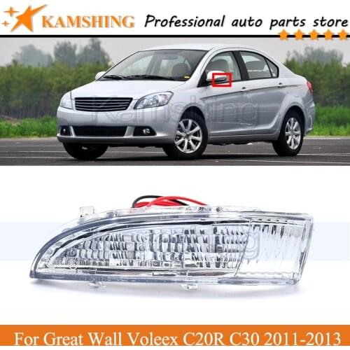 Kamshing Outer Rearview Side Mirror Turn Signal Lamp light For Great Wall Voleex C20R C30 2011-2013 Blinker Lamp Light lamp