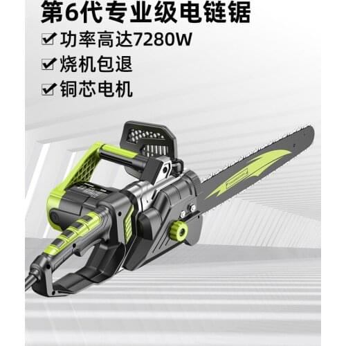 7280W 220W chainsaw logging saw household small hand-held electric chain saw cutting saw chain saw chain saw chain electric saw
