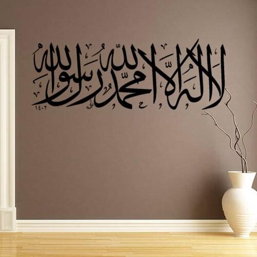Wall stickers muslim arabic home decorations islam decals god allah quran mural art wallpaper home decorati