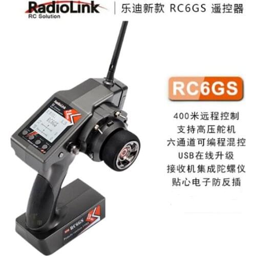 Radiolink RC6GS transmitter radio 6CH Channels with R6FG Receiver 400meter control range for boat and cars