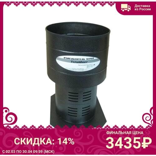 Кофемолки ТермМикс China At AliExpress