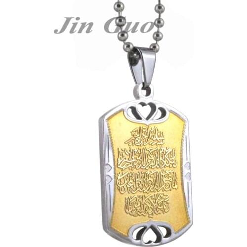 Stainless steel Muslim Allah Al-Qalam Quran Verse pendant & necklace for men women islam Gift & Jewelry
