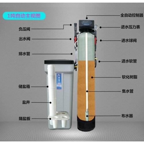 1TON-10TON RESIN SOFT water purifier filter system for large soft water equipment in bathroom