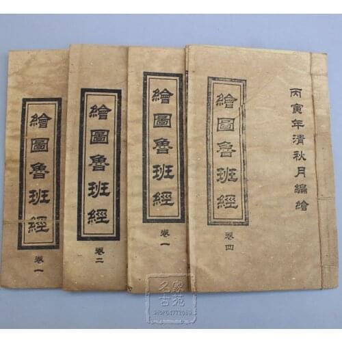 Antique collecting antique book Manuscripts old ancient book thread-bound book old "hui tu lu ban jing" all of the 4 books