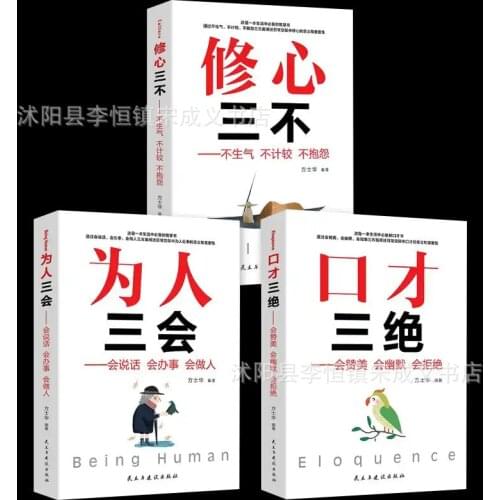 All 3 Volumes, Three Eloquence, Three Skills, Three Skills, Three Skills, How To Improve And Improve Speaking Skills