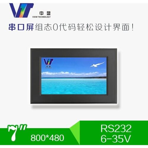 7-inch 12V with Shell SDWa070S03 Serial Screen LCD Touch Screen LCD Module Color