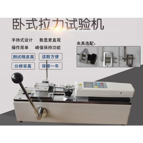 Horizontal push-pull tester HPH dynamometer terminal harness horizontal tensile tester