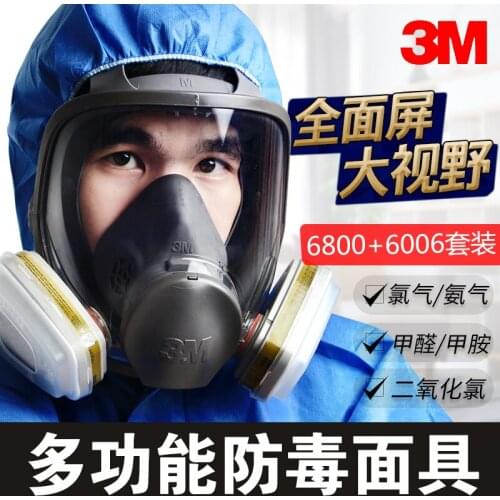 6800 with 6006 multi-function anti-dust and dust cover