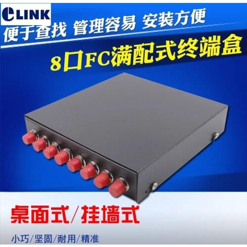 8 cores FC FTTX FTTH terminal box include FC pigtail&adapter SPCC 8 ports fiber optic patch panel network SM ELINK