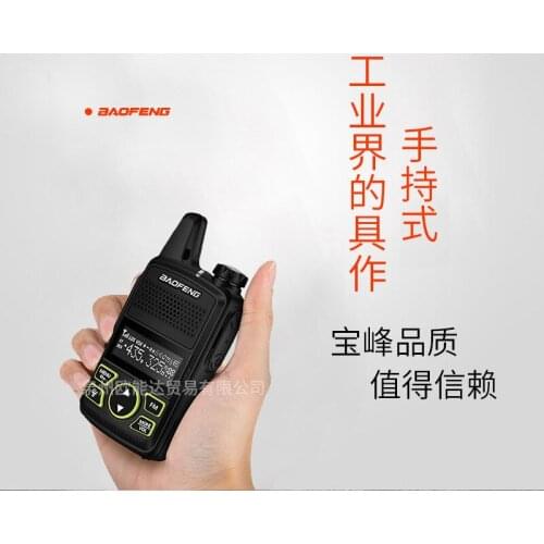 BAOFENG explosion-proof mini Baofeng intercom T1 wireless hotel outdoor civilian Baofeng