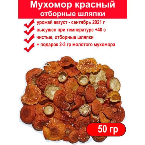 AmanitaRU Sleep Aids