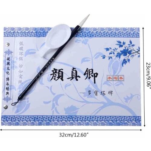 Chinese Calligraphy Copybook Yan Zhenqing Regular Script Water Writing Brush Set