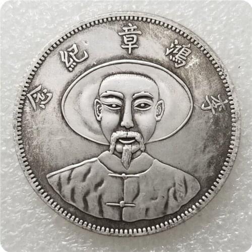 Qing Dynasty Li Hongzhang Brass Silver Plated Commemorative Collectible Coin Gift Lucky Challenge Coin