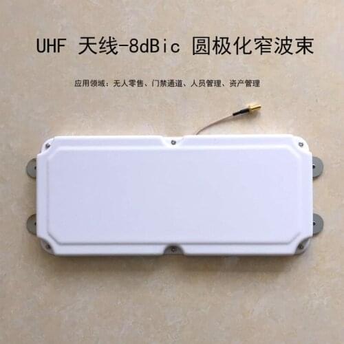 8.5dBi UHF RFID antennas 860-960MHz circular antenna for access control