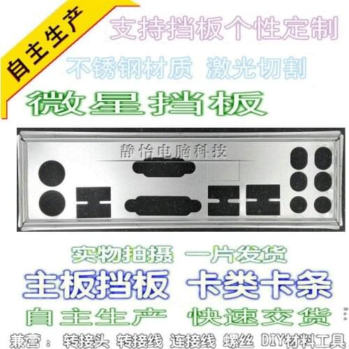 Original IO I/O Shield BackPlate Blende Bracket For MSI A55M-P35 A75MA-P35