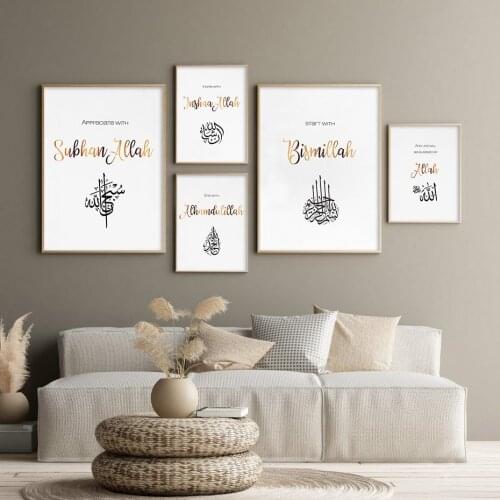 Islamic Bismillah Wall Art Gallery Calligraphy Wall Art Prints Canvas Painting Muslim Poster Pictures for Living Room Home Decor