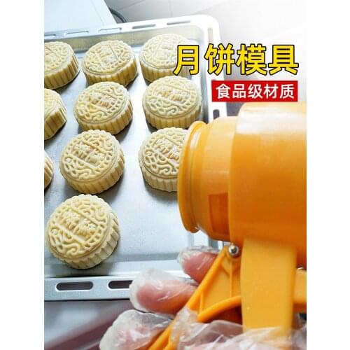 2021 Hand Baked New Moon Cake Mold Hand Pressed 125g Five Kernel 75g Flow Heart Moon Cake Mold Baked 50g Ice Skin