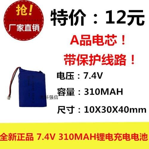 Original authentic lithium battery rechargeable battery 310MAH 7.4V circuit board equipment, instrument with plug