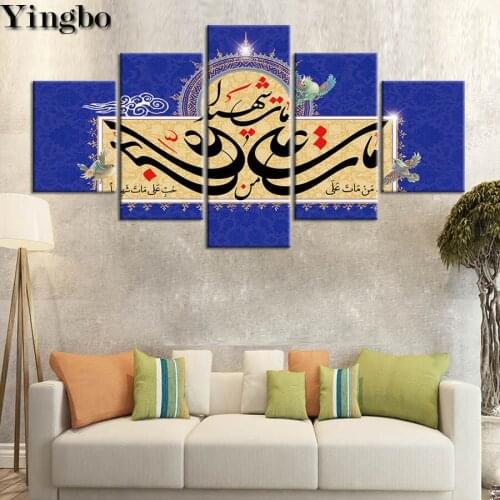 Special Offer Diamond Painting Full Square Muslim Islamic Religion Text Diamond Embroidery Cross Stitch Diamond Mosaic 5 pcs