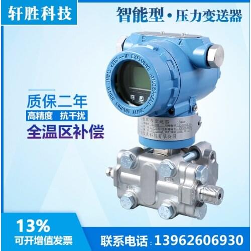 PCM3051D intelligent explosion-proof pressure transmitter 4-20mA capacitive Hart micro-pressure pressure transmitter