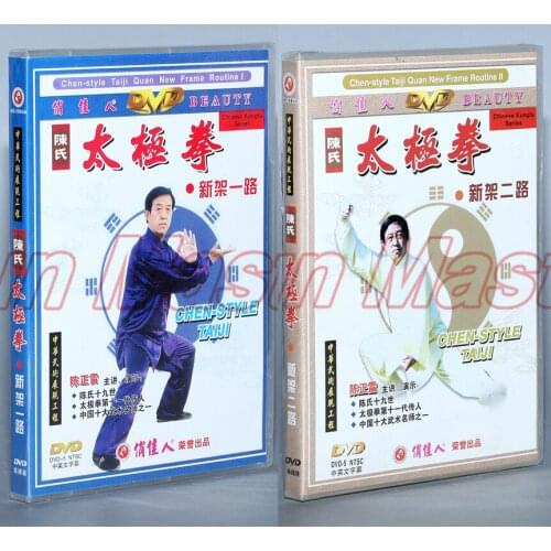 Chen-style Taiji New Frame Routime 1 and New Frame Routime 2 Chinese Kung fu Disc Tai chi Teaching 3 DVD English Subtitles