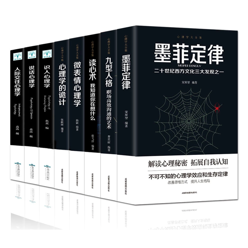 Psychology Books 8 Genuine Interpersonal Communication Murphy Law Enneagram Mind-reading Micro-Expression