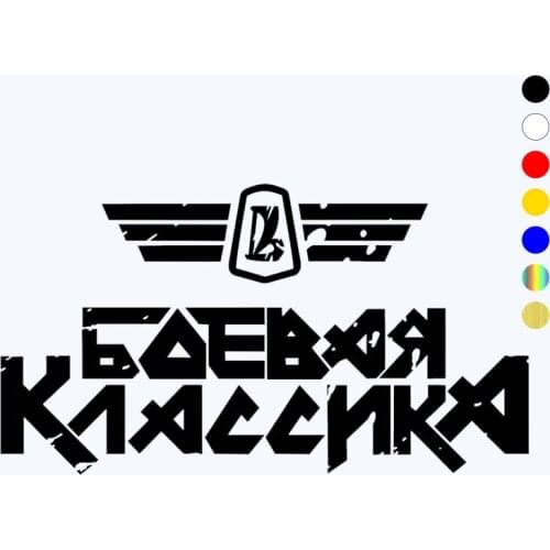 CK2408#12*22cm 20*36cm Combat classics funny car sticker vinyl decal silver/black car auto stickers for car bumper window