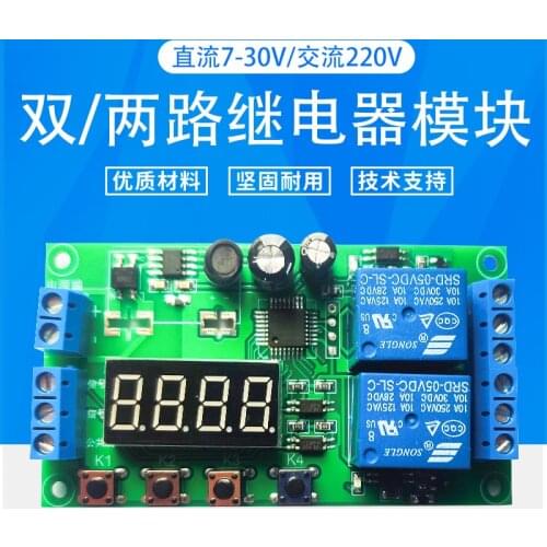 Two/dual 2-way delay time relay module trigger pulse cycle power off timing 220V switch circuit
