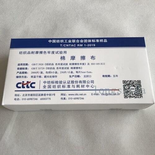Aatcc national standard cotton friction cloth European standard friction test with cloth single fiber cotton