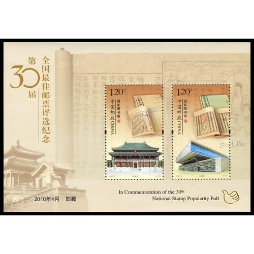 2009 , China 30th best stamp selection( National library ), Souvenir Sheet . Post Stamps , Philately , Postage , Collection