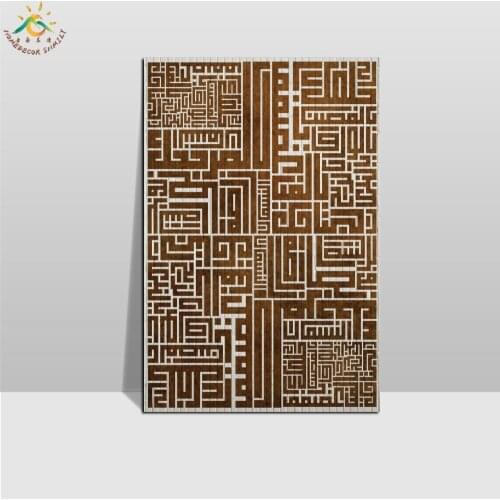 Noble Quran Surah Al Waqi Vintage Poster Scroll Painting Frame Canvas Modern Art Wall Pictures Posters and Prints Living Room