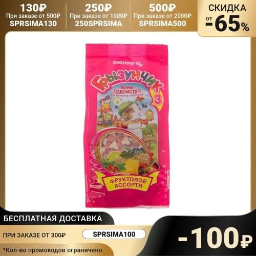 ЗООМИР Animal Care Items