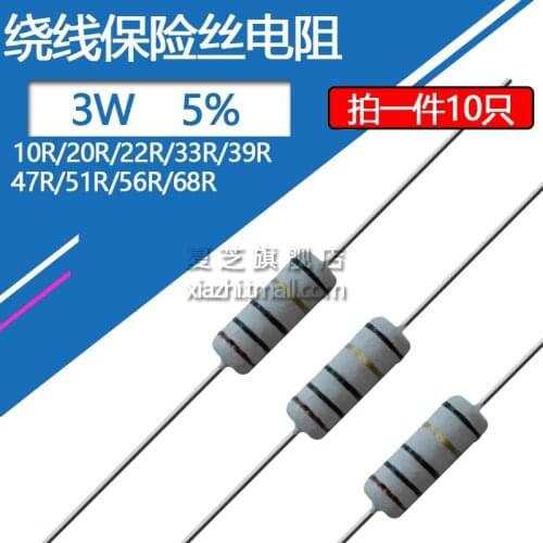10pcs/lot 3W Wire-wound fuse resistance Accuracy 5% 10R 20R 22R 33R 39R 47R 51R 56R 68R 100 R 3W resistor